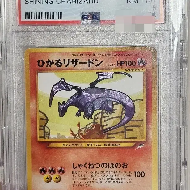 PSA9 融合　旧アジア　遊戯王　porymerization POKÉMON | 포켓몬스터 2001 Neo Destiny Shining Charizard PSA