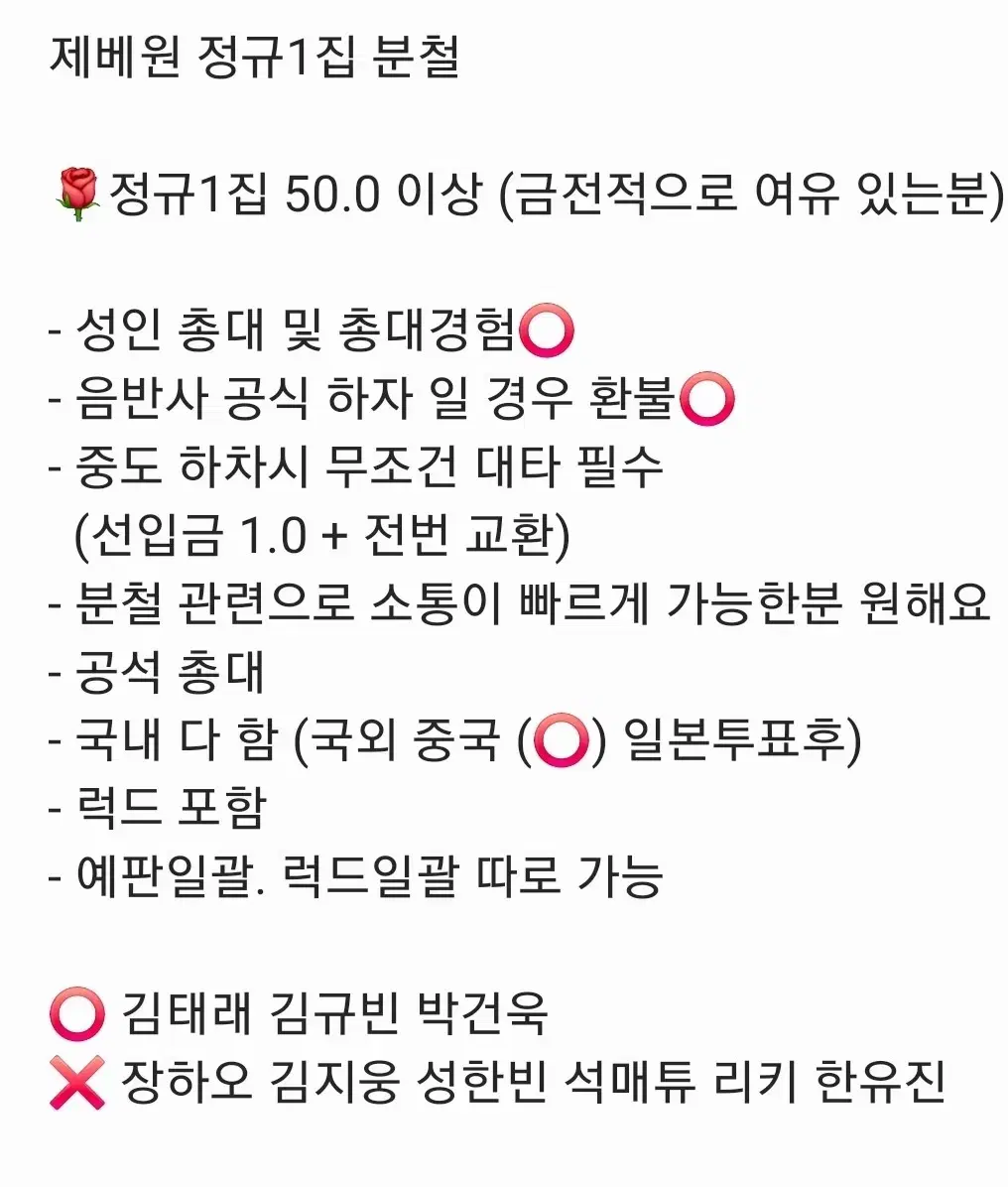 Taerae Gyubin Gunwook) ZB1 Regular Album ZB1 Regular Album Vol. 1 Long-term/Short-term Buncheol