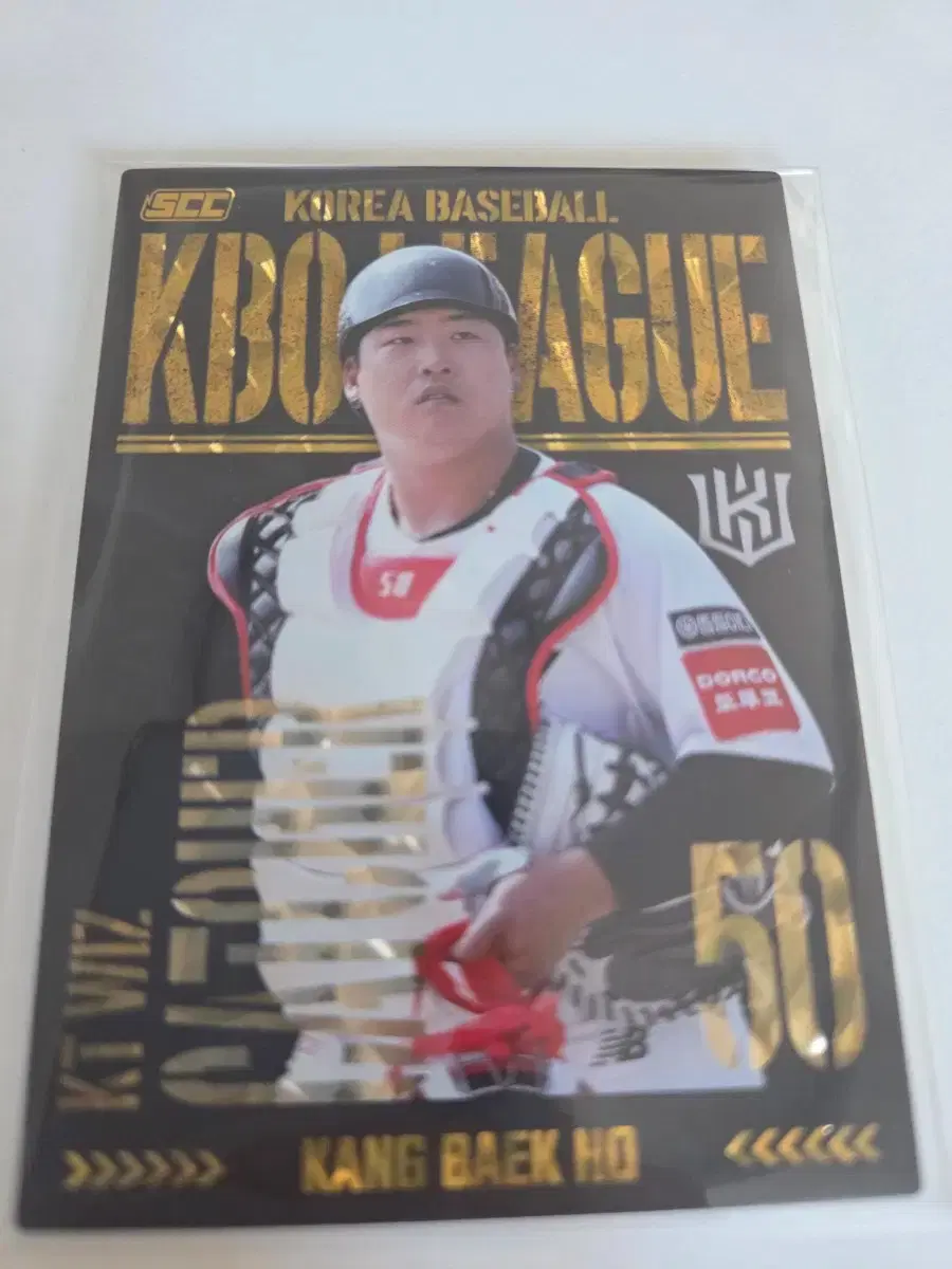 KBO 카드 KT 강백호 홀로패러렐