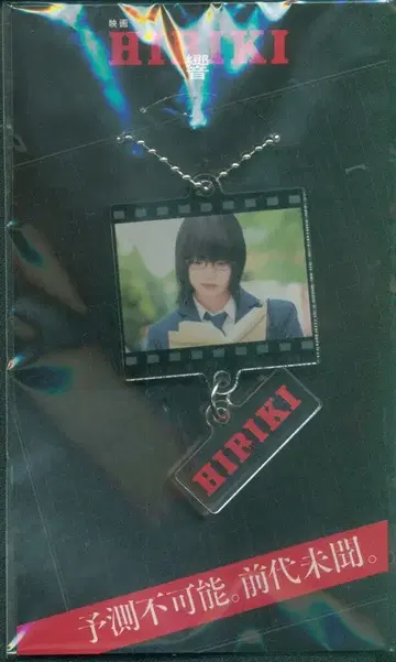 Keyakizaka46 영화 'HIBIKI' 히라테 유리나 아크릴 키링