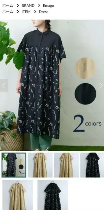 이번 시즌 이마고 새와 함께 헤엄치는 물고기 자수 원피스