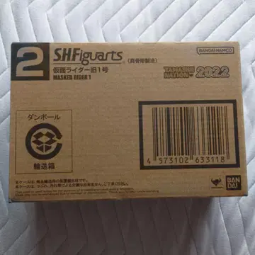 S.H.Figuarts 진골 조각 제법 가면라이더 구 1호 미개봉 새상품