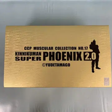 근육맨 슈퍼 피닉스 2.0 Ver. 장인 사양 원작 컬러 Vol.17