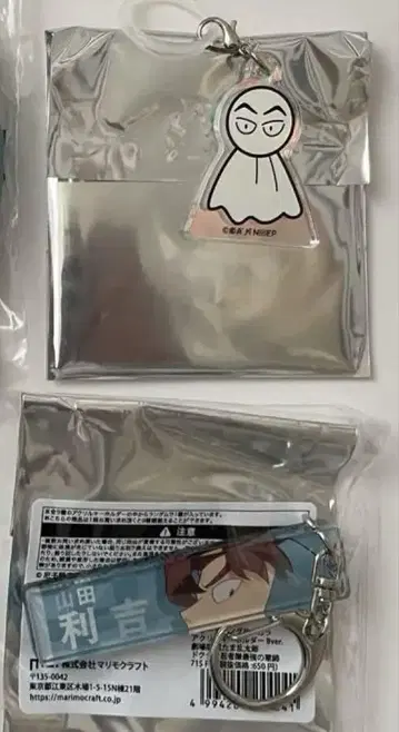 닌자 타마 란타로 야마다 리키치 세트