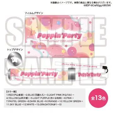 뱅드림! 여아 밴드 파티! Poppin'Party 블레이드
