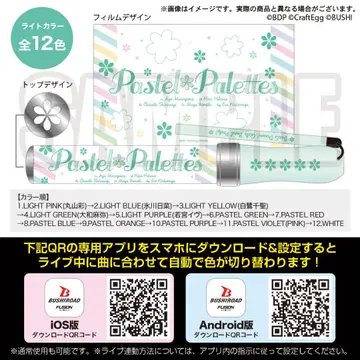 뱅드림 Pastel*Palette 블레이드