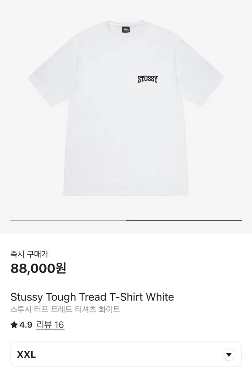 Stussy Tough Tread T-shirt XXL White