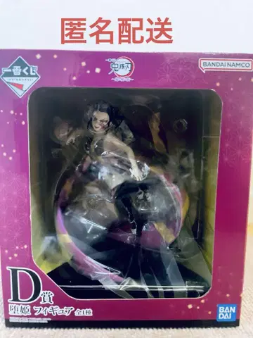D상 다키 제일복권 귀멸의 칼날 ~귀가 사는 거리~ 피규어