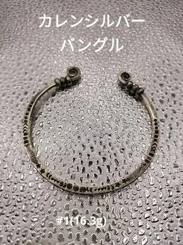 카렌 실버 뱅글 / 카렌족 / 핸드메이드 / 무늬 / 고순도 / 새상품
