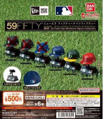 뉴에라 59FIFTY MLB 미니 피규어 컬렉션