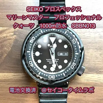 세이코 마린 마스터 프로페셔널 SBBN013 배터리 교환 완료 쿼츠