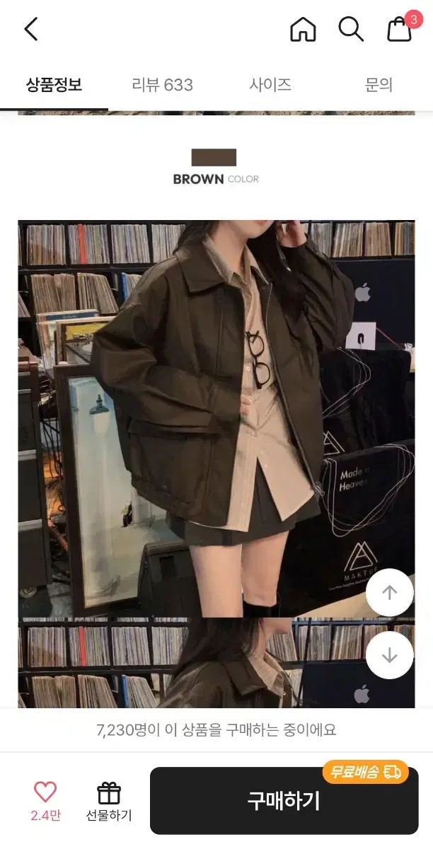 브라운 매트 레더 자켓
