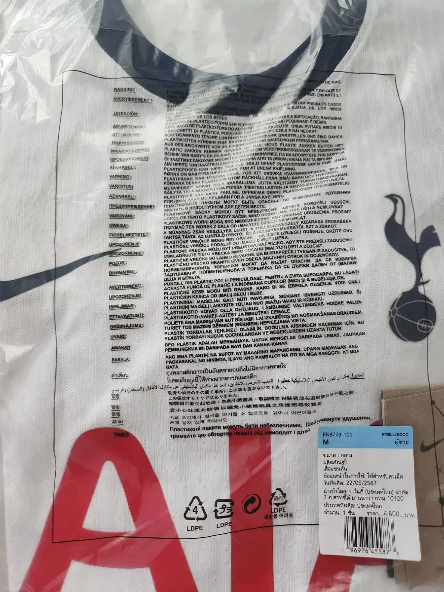 24-25 Tottenham Apparel Home Authentic ADV sealed