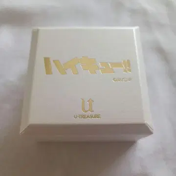 하이큐 키타 신스케 실버 반지 U-treasure