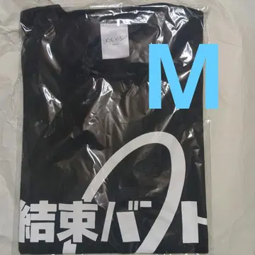 봇치더록! 티셔츠 애니플렉스 정품 밴딩 M 사이즈
