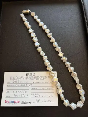 진주 양귀비 진주 담수 진주 목걸이 보증서 포함 클로징 SV 원터치