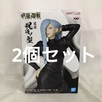 VF5847 미개봉 주술회전 주술의 형  피규어 2개 세트