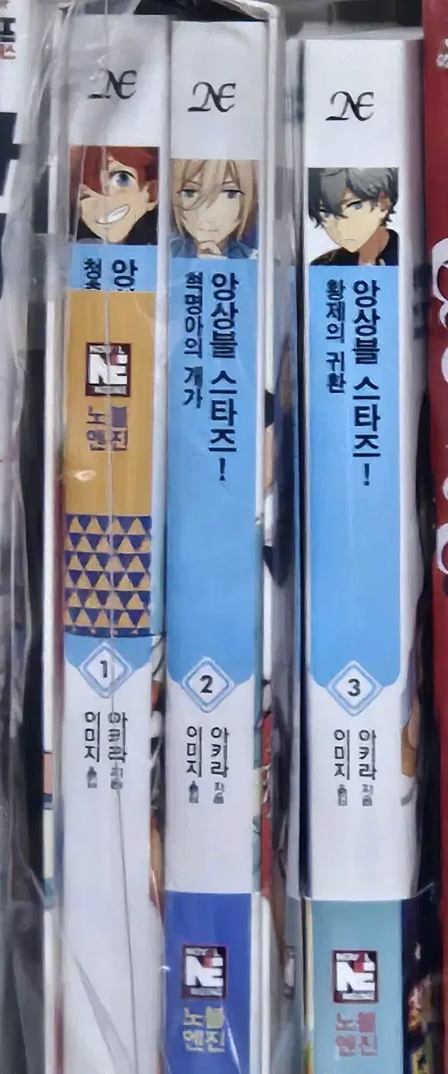 앙스타 소설1,2권 초회 한정판 박스 3권 일괄