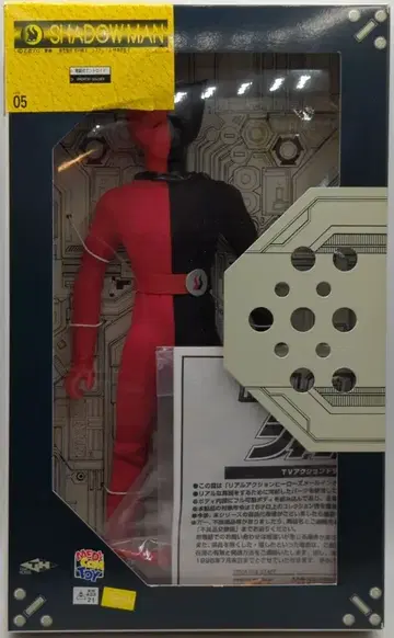 메디콤 토이 RAHM 인조인간 키카이다 섀도우맨 RAHM005