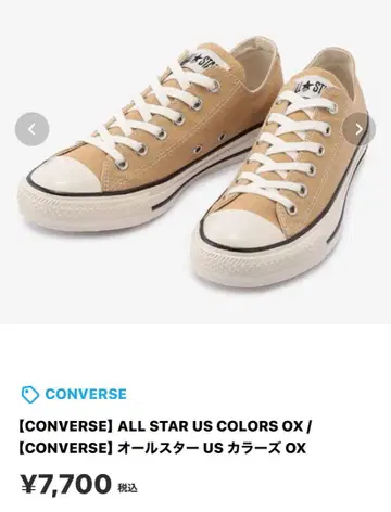 CONVERSE ALL STAR US COLORS OX 베이지