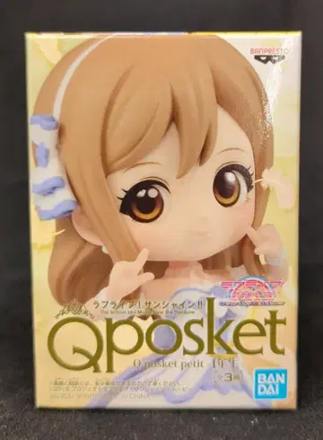 반다이 SPIRITS Q posket petit 1학년 구니키다 하나마루