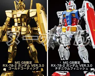 새상품 세트 MG RX-78-2 건담 Ver 3.0 골드&티타늄