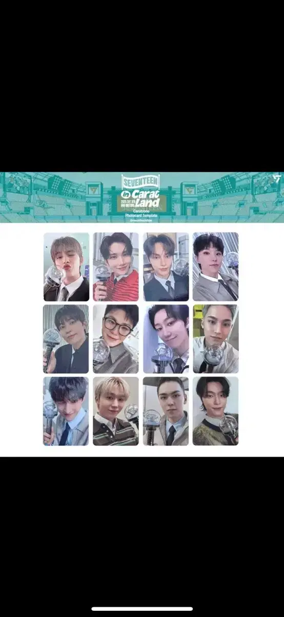 세븐틴 캐럿랜드2025 캐럿존 포카 분철