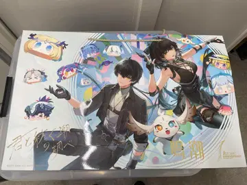 나루시오 1st Anniversary Fes 한정판 쇼핑백