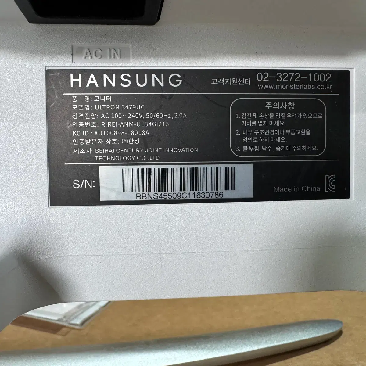 한성 ULTRON 3479UC WQHD 21:9 모니터