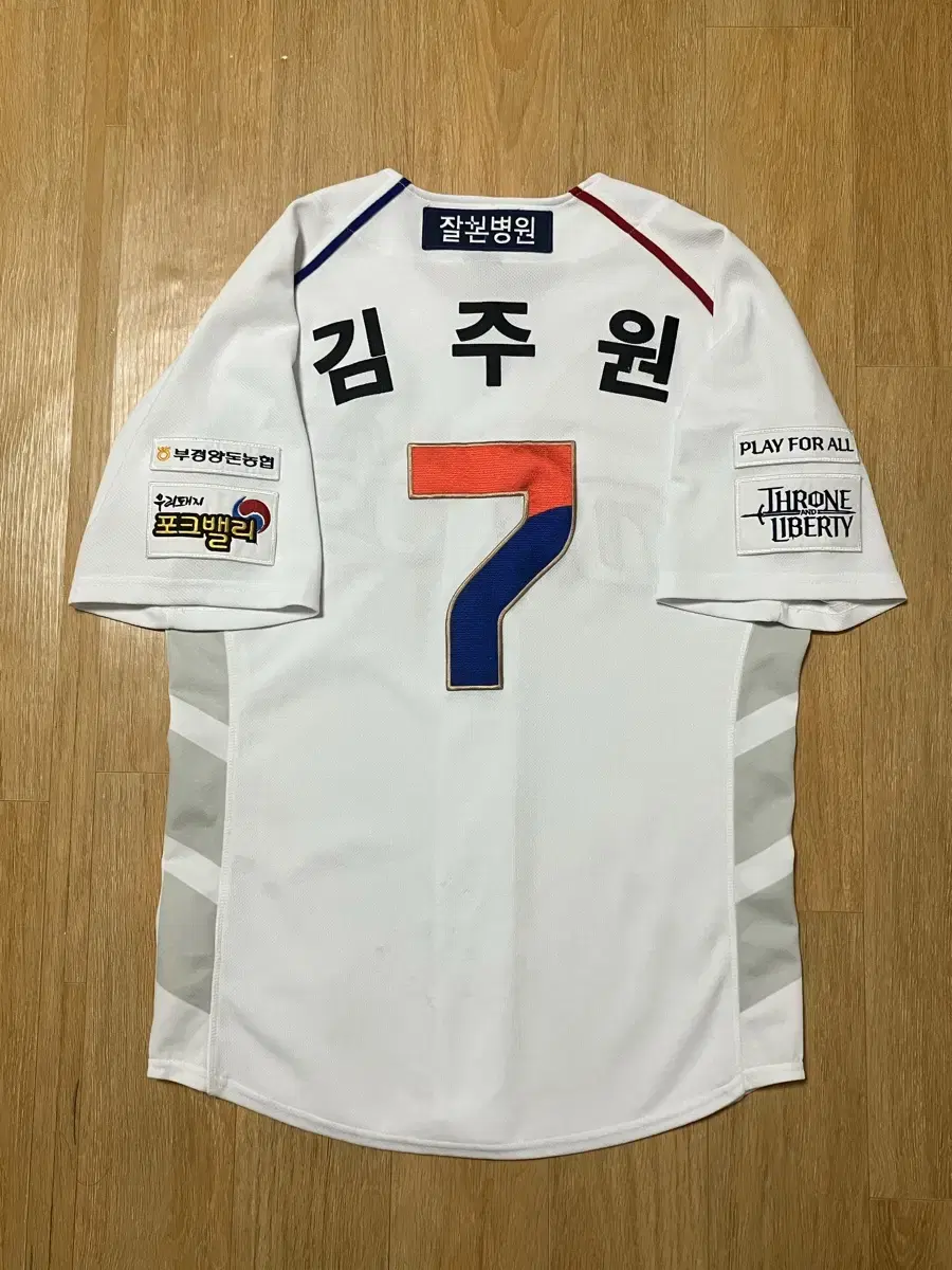 nc다이노스 23시즌 김주원 태극 어센틱 유니폼