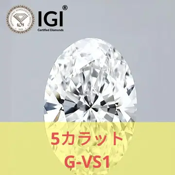 5.00ct G-VS1 오벌 르라보 다이아몬드