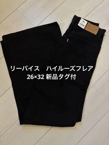 리바이스 블랙 하이 루즈 플레어 데님 26 x 32 택 포함 새상품