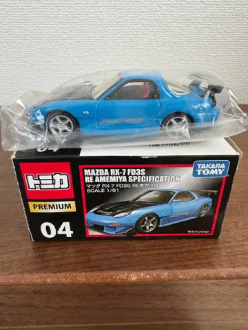 토미카 프리미엄 MAZDA RX-7 FD3S RE 아미야 사양