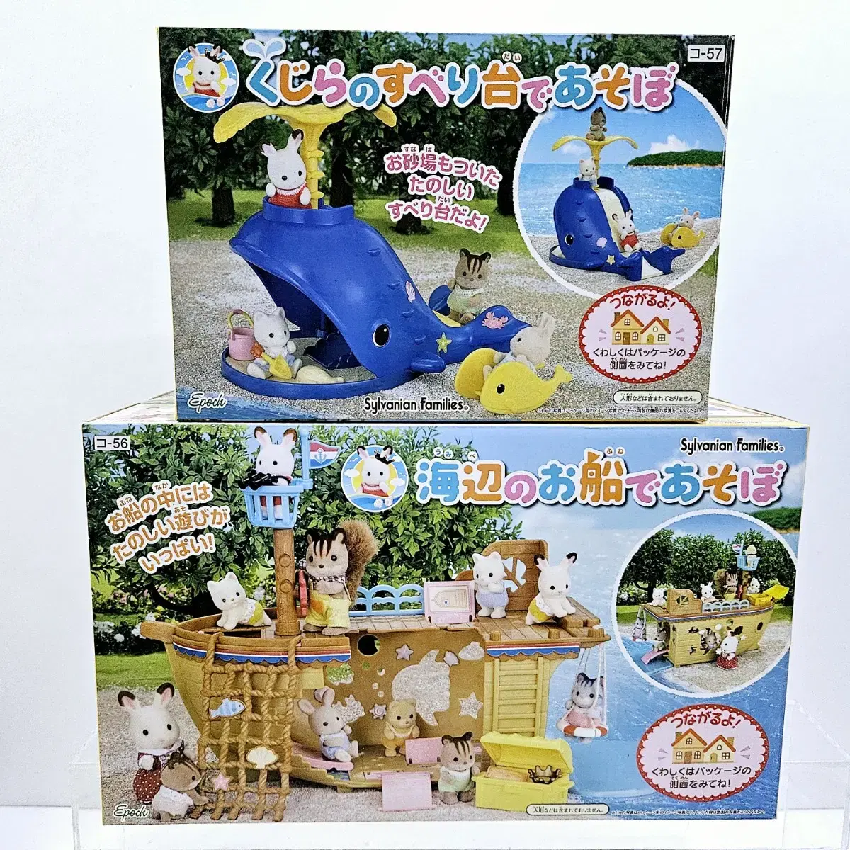 sylvanian families whale