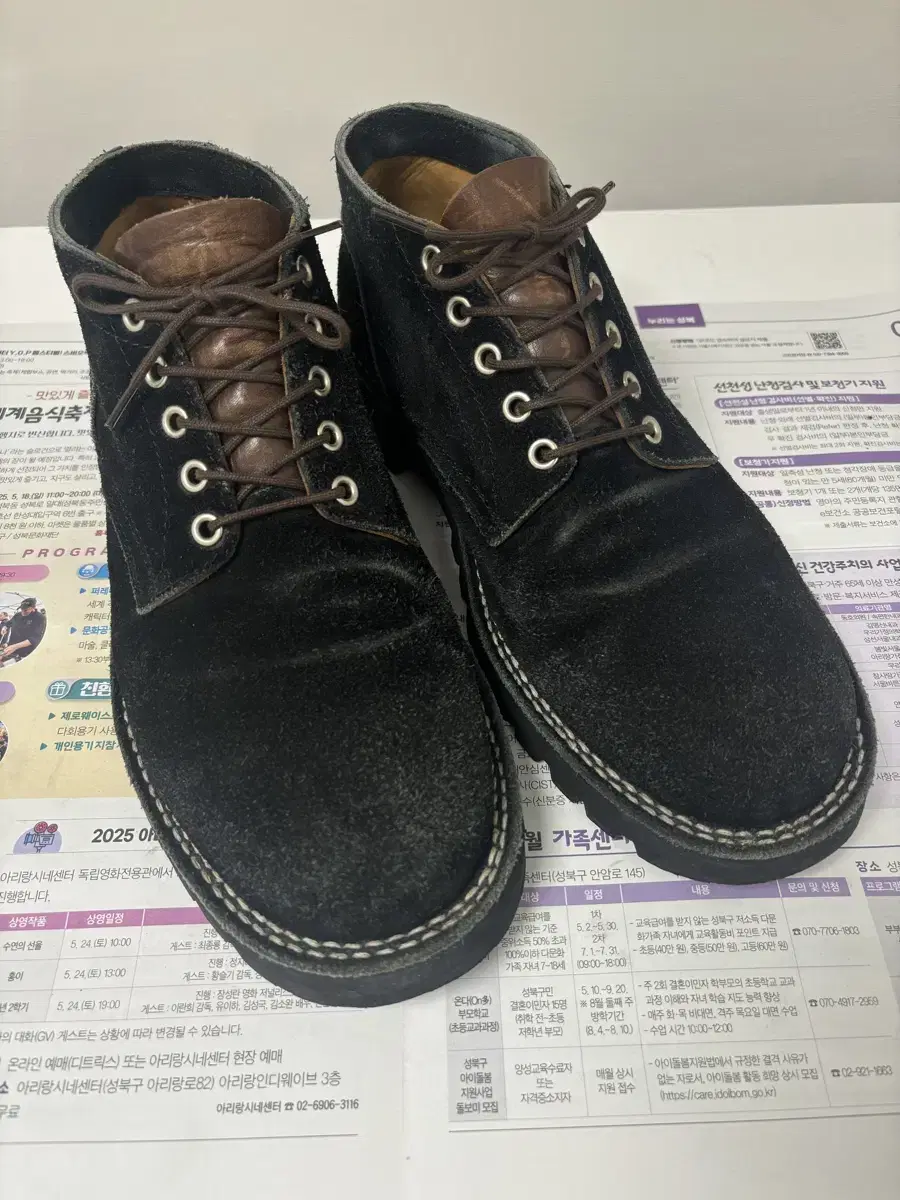 270 Comme des Garçons Homme Boots