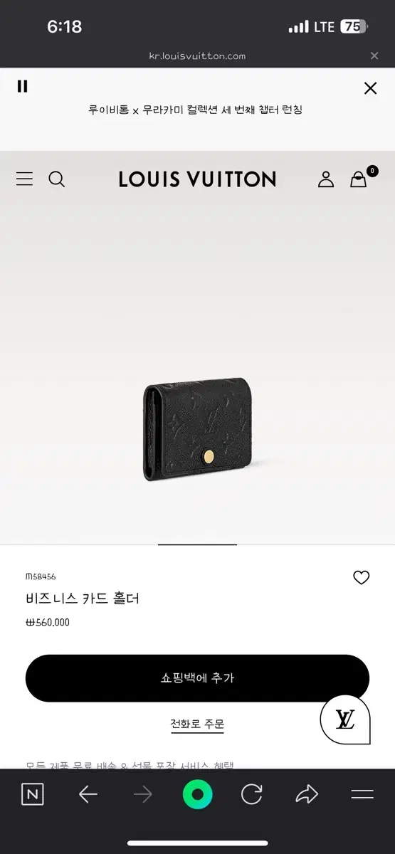 Louis Vuitton Business Card Holder