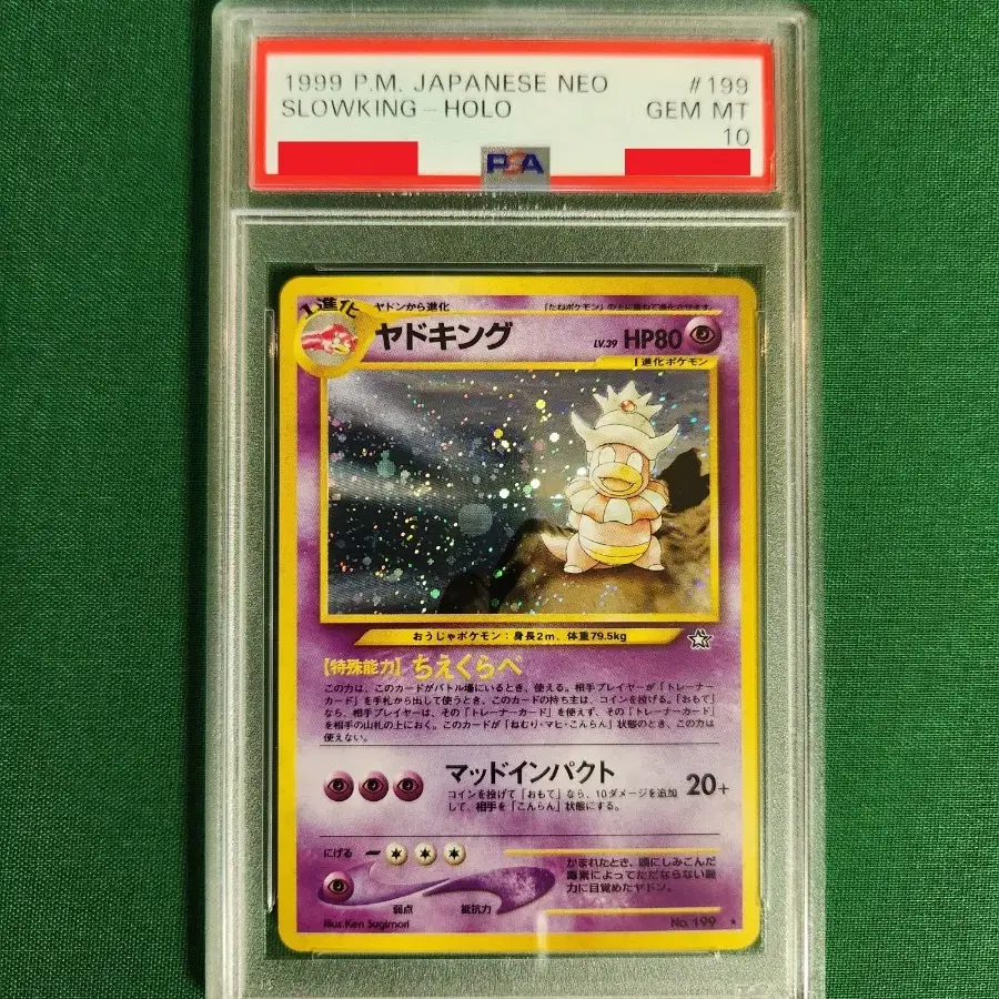 2000 포켓몬스터 야도킹 오류판 PSA10