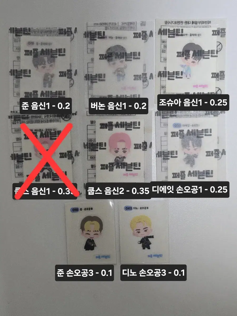 Seventeen Puzzle Seventeen Ddibushil wts (sealed)