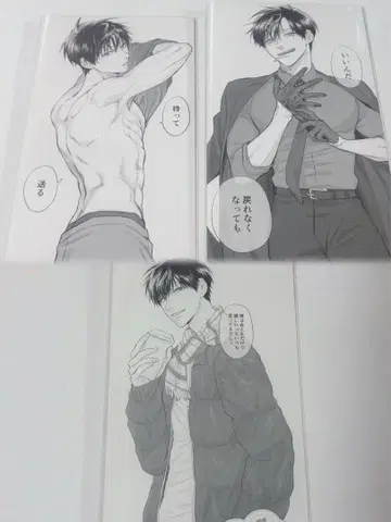 우라미치오 오빠 혜택 코믹스 책갈피 오모테다 우라미치