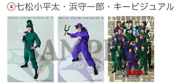 닌자 뮤지컬 닌자 타마 란타로 특전 나나마츠 코다이라 하마 모리이치로