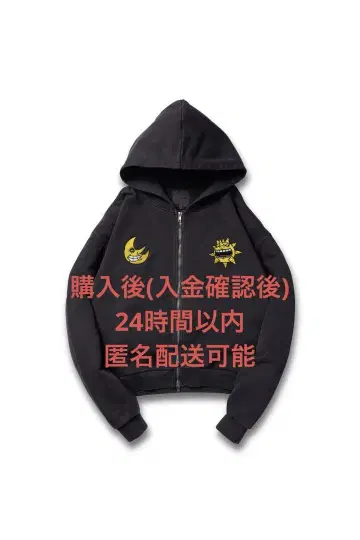 vaultroom 서울 이터 MOON & SUN DYED ZIP L