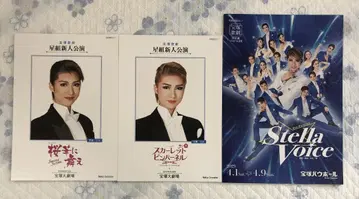 타카츠카 성조 프로그램 텐카 에마 Stella Voice 신인 공연