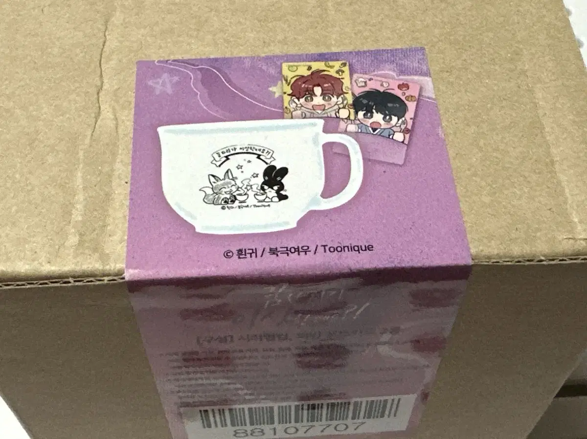 Strange Dream Cereal Cup Set