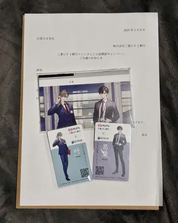 ChroNoiR 미쓰비시 UFJ 은행