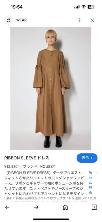 모시 리본 소매 드레스