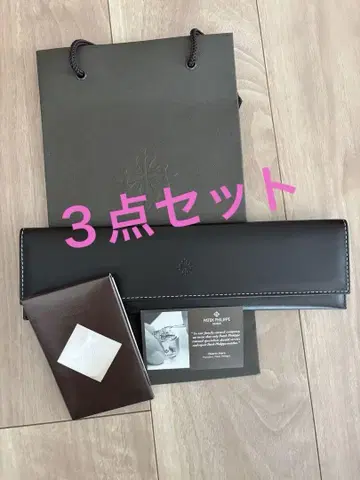 Patek Philippe 트래블 케이스