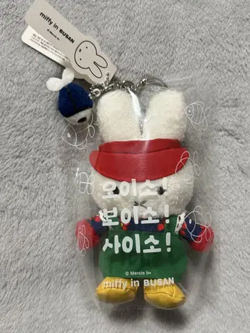 miffy in BUSAN 한정판 키링