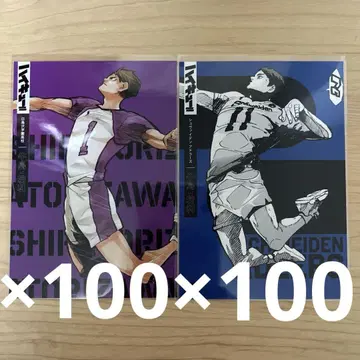 하이큐 시부야 잭 우시지마 와카토시 브로마이드 서점 잭 200장