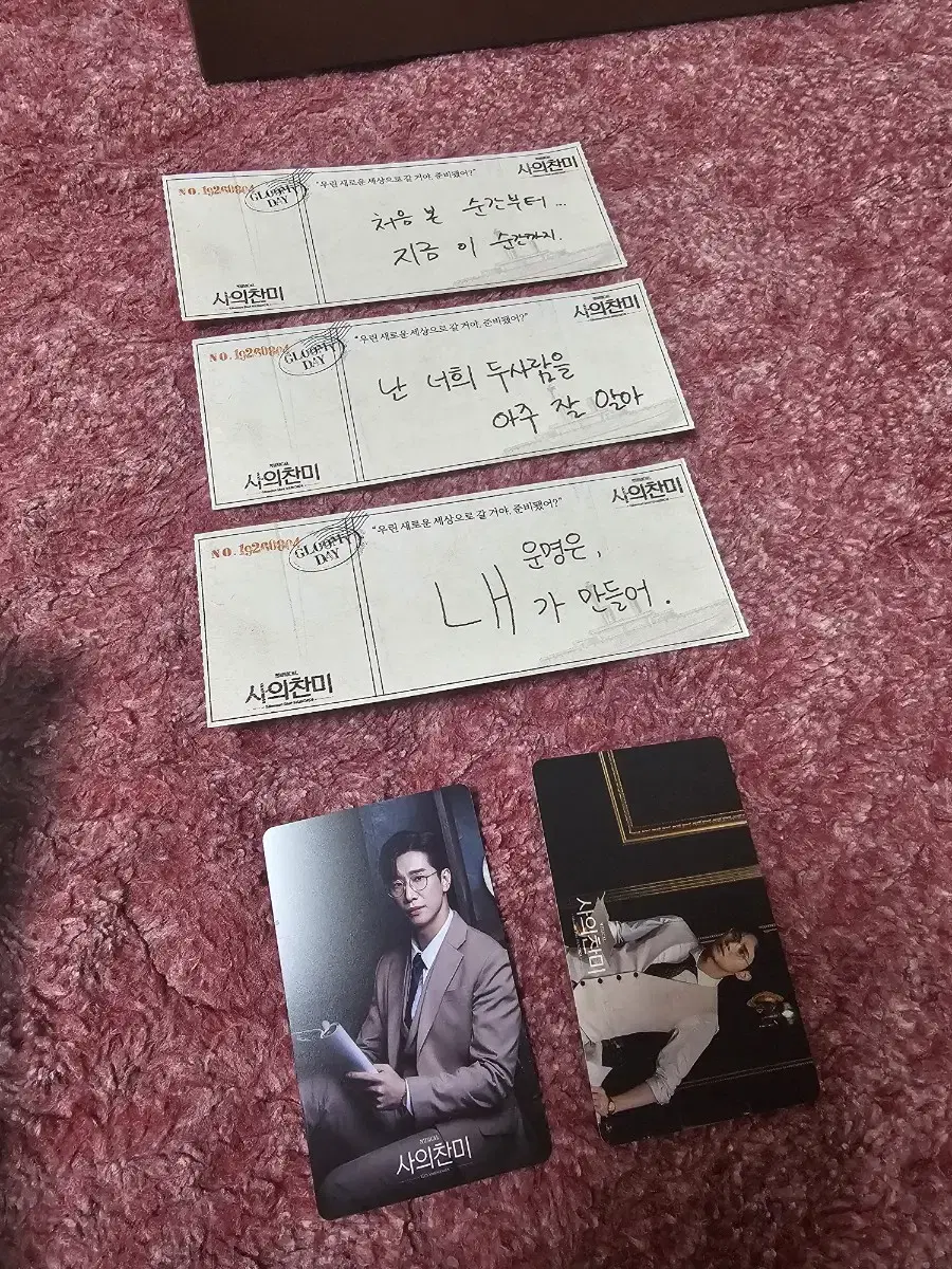 Hymn of Death Musical Special Gift Dialogue Ticket Photocard Kim Kyung-soo Im Jun-hyuk Bulk