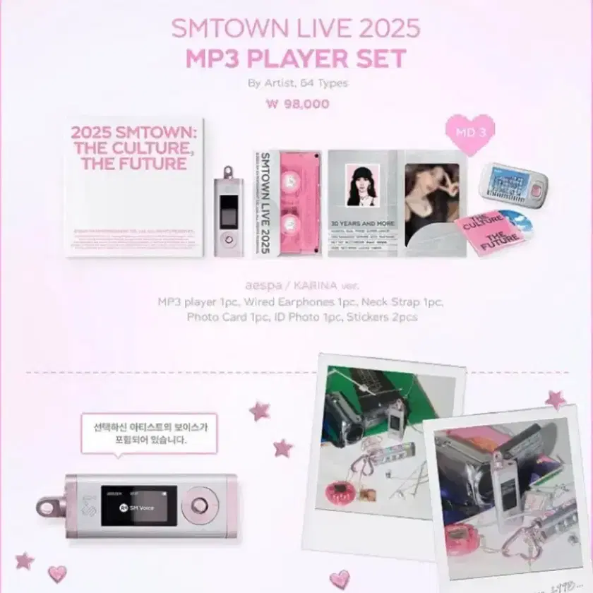 Aespa Karina MP3 PLAYER SET Official 